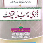 Zikri Mazhab ki Haqeeqat